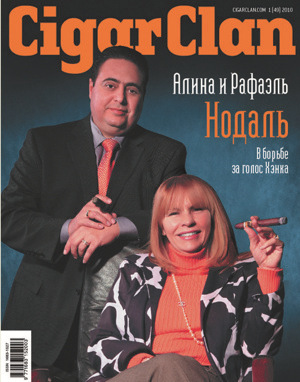  Cigar Clan No.1 (49) 2010