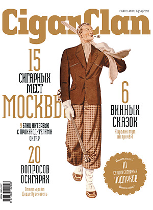  Cigar Clan No.6 (54) 2010